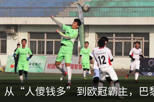 从“人傻钱多”到欧冠霸主，巴黎这次又赌对了说实话，看到阿克利乌什这个名字的时候，我还得反应一下才想起来是谁